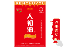精装版人初油外用延时巾
