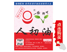 人初油外用延时巾点击购买
