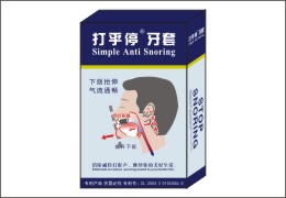  打乎停牙套使用视频