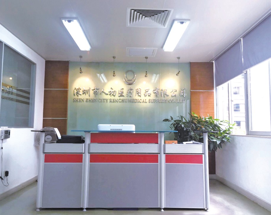 深圳市人初医疗用品有限公司成立于1997年5月28日