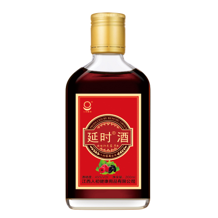 延时酒