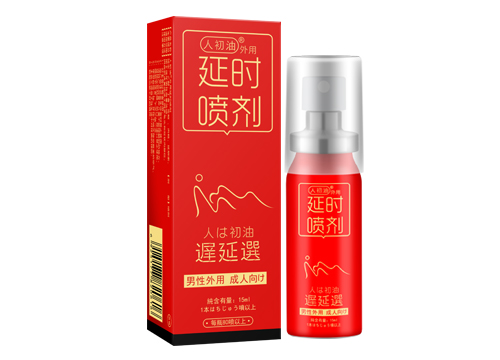 延时喷剂哪个效果最好，延时喷剂那种效果很好，哪种延时喷剂效果最好，延时喷雾哪个牌子好，伟哥和延时喷剂哪个更好
