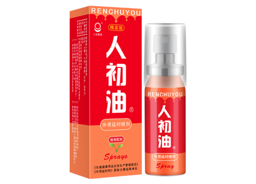 延时喷剂哪一种效果比较好，哪种延时喷剂效果最好，男用延时喷剂哪种效果最好，那一种延时喷剂比较好，哪种延时喷剂的效果好