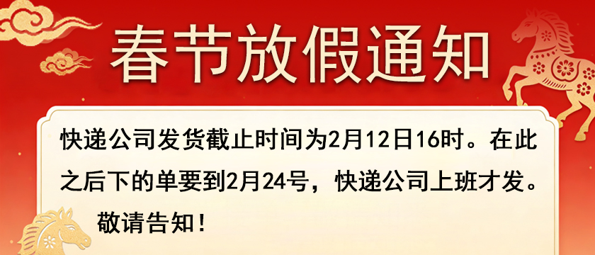 2026年春节放假通知