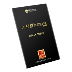 人初油外用延时膏