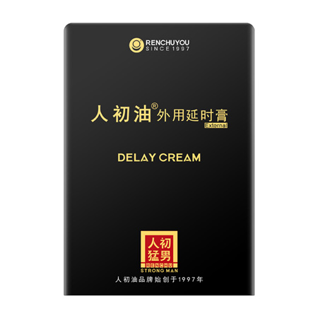 人初油外用延时膏