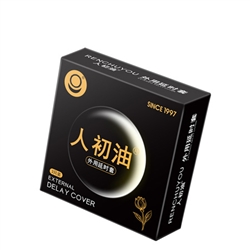 人初油外用延时套
