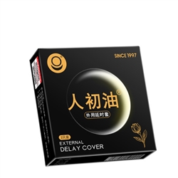 人初油外用延时套