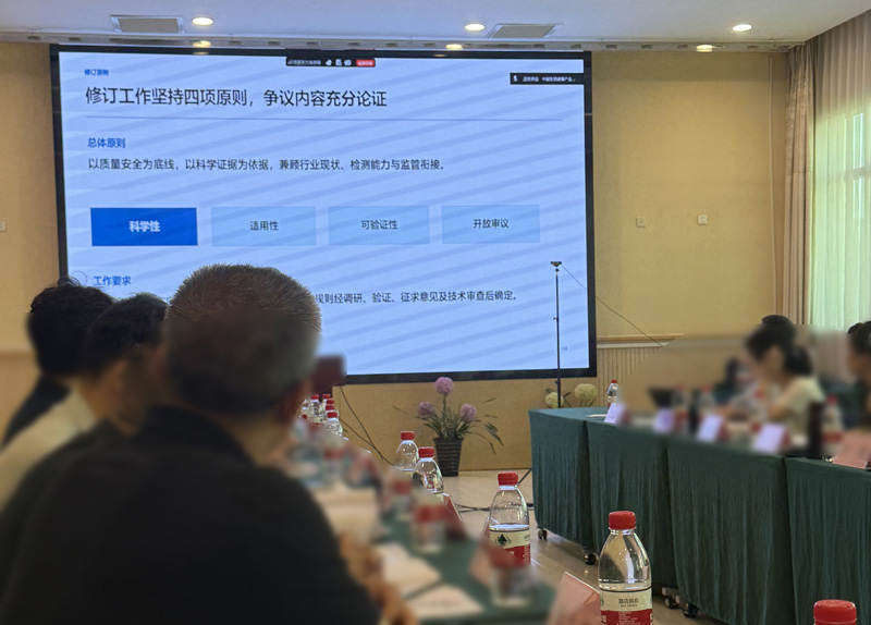 2026年9月13日中国生殖健康产业协会在北京成功组织召开《外用延时剂》团体标准修订立项评审会议