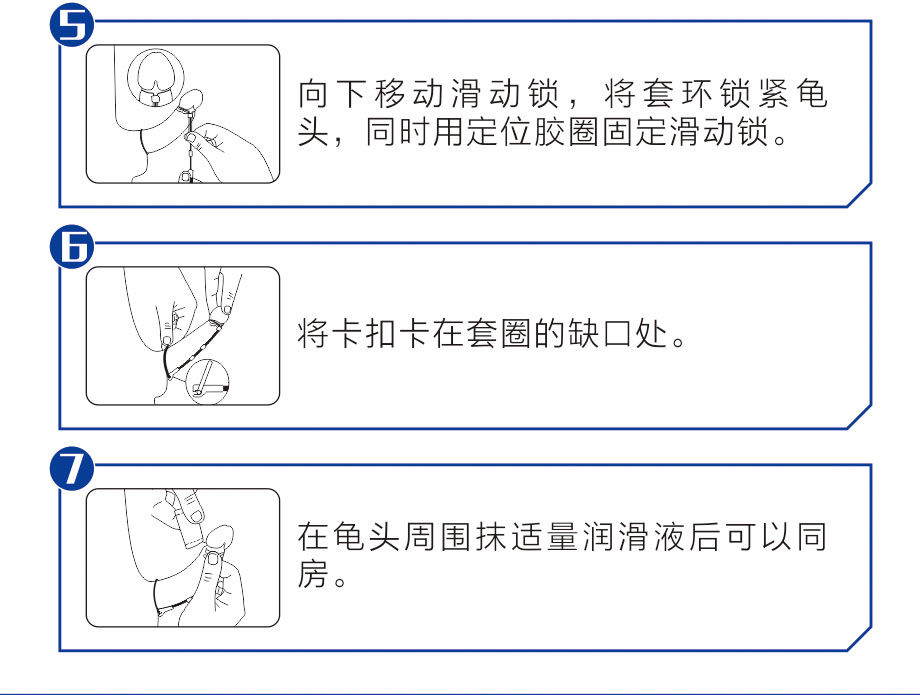 勃乐阴茎支架使用方法2