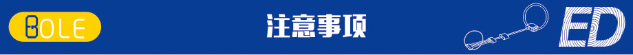 勃乐阴茎支架使用方法3