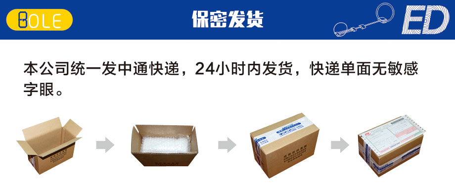 勃乐阴茎支架保密发货