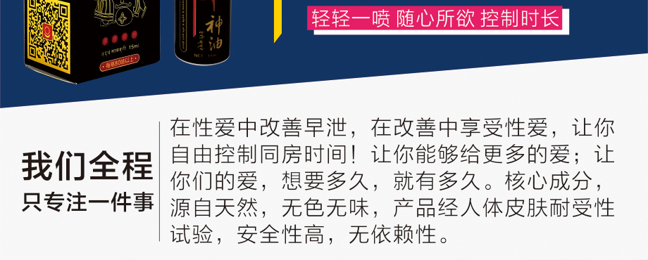动情印度神油纯中药制剂，延时、维持勃起双重功效1