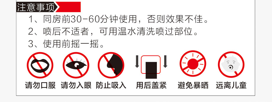 动情印度神油注意事项