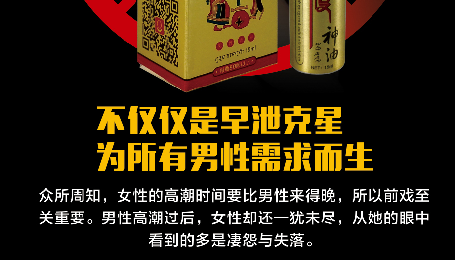 不仅仅是早泄克星为所有男性需求而生