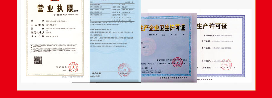 人初油延时喷剂资质